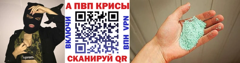 купить  сайты  мориарти как зайти  mega ССЫЛКА  Alfa_PVP СК  Сосновка 