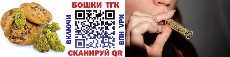 Еда ТГК марихуана  Сосновка 