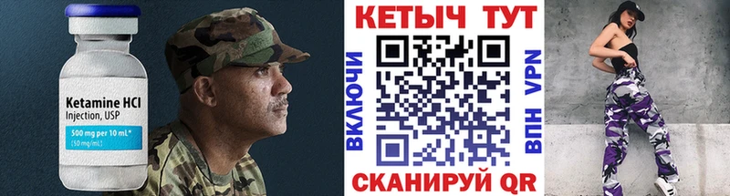 КЕТАМИН ketamine  Сосновка 