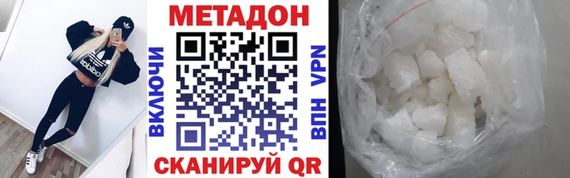 МЕТАДОН кристалл  Сосновка 