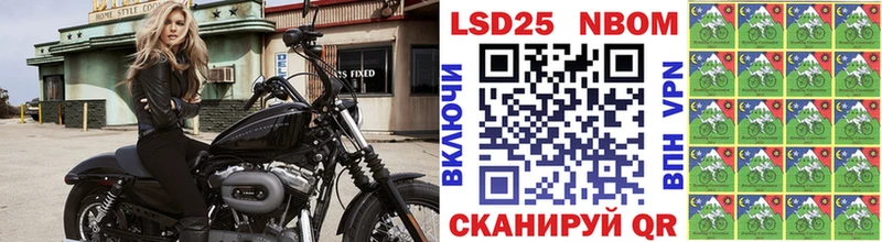 Марки 25I-NBOMe 1,5мг  Сосновка 